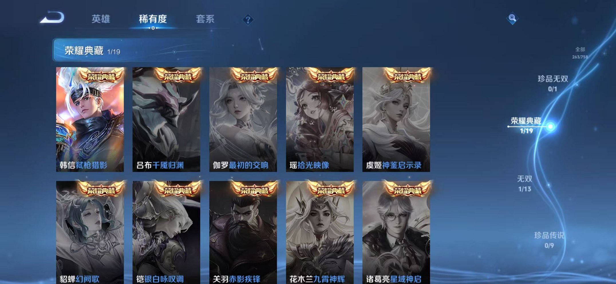 WZCMW482440王者荣耀账号详情图3