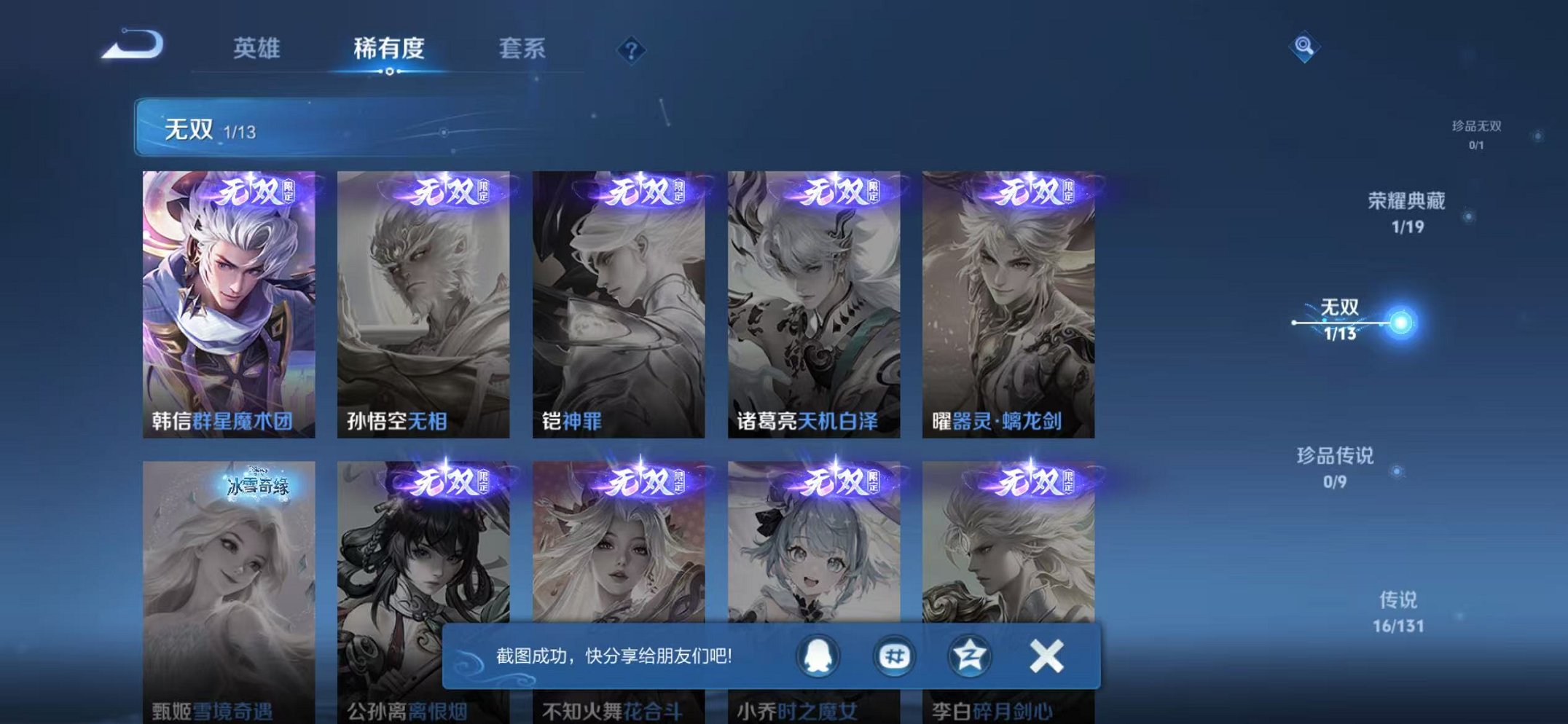 WZCMW482440王者荣耀账号详情图4