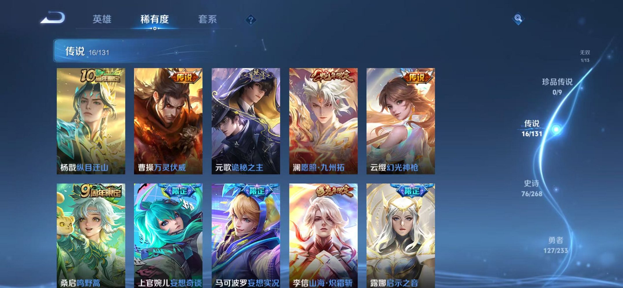 WZCMW482440王者荣耀账号详情图5