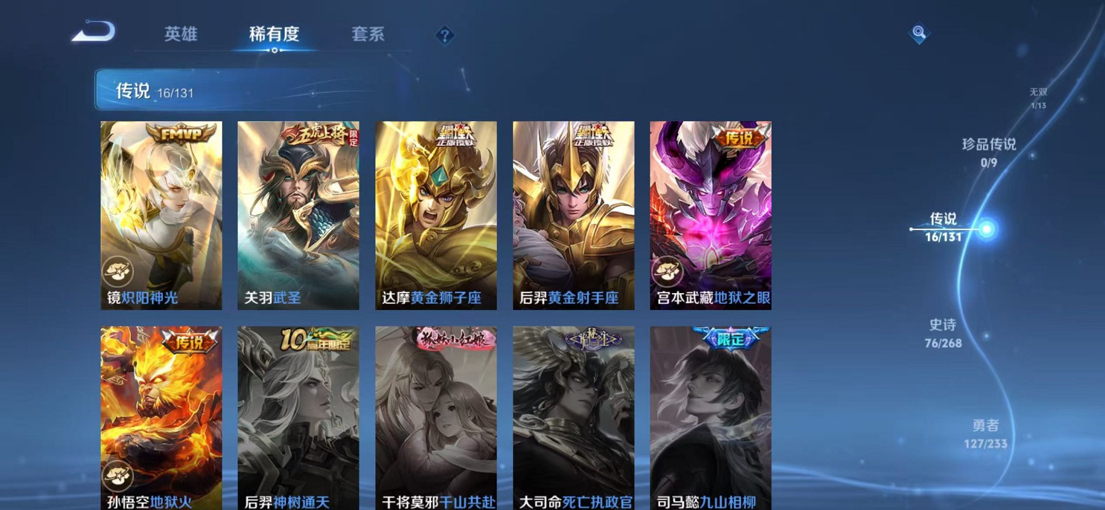 WZCMW482440王者荣耀账号详情图6