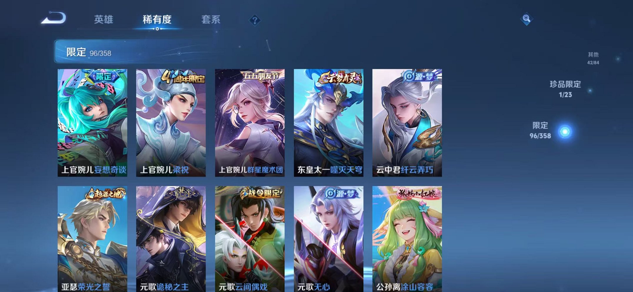 WZCMW482440王者荣耀账号详情图7