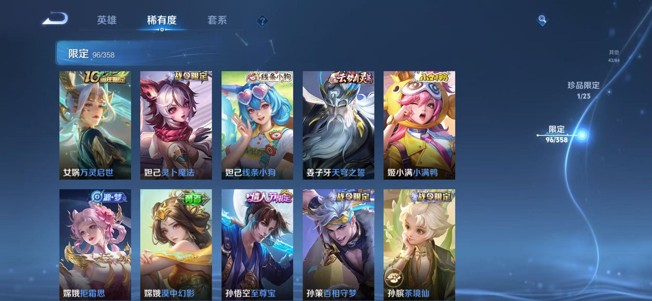 WZCMW482440王者荣耀账号详情图9