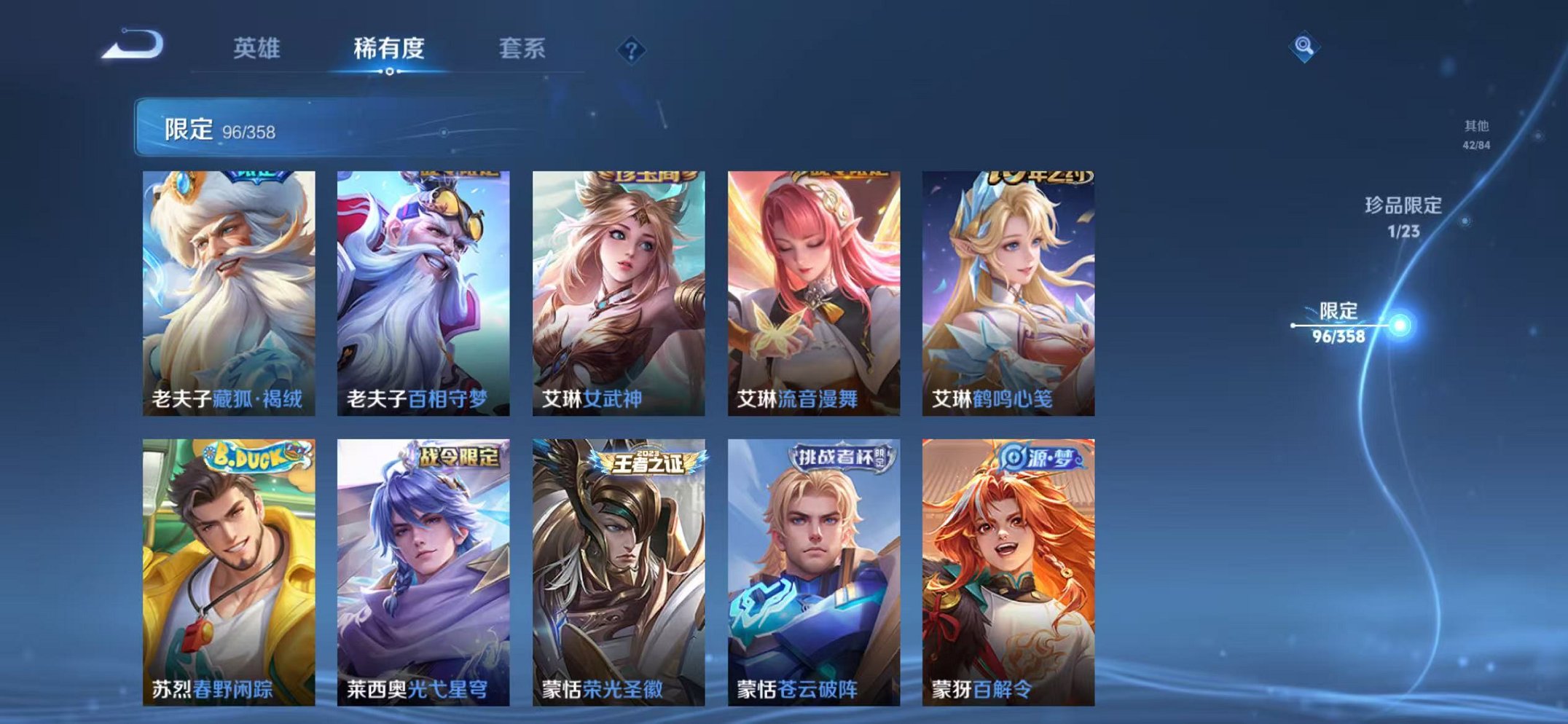 WZCMW482440王者荣耀账号详情图13