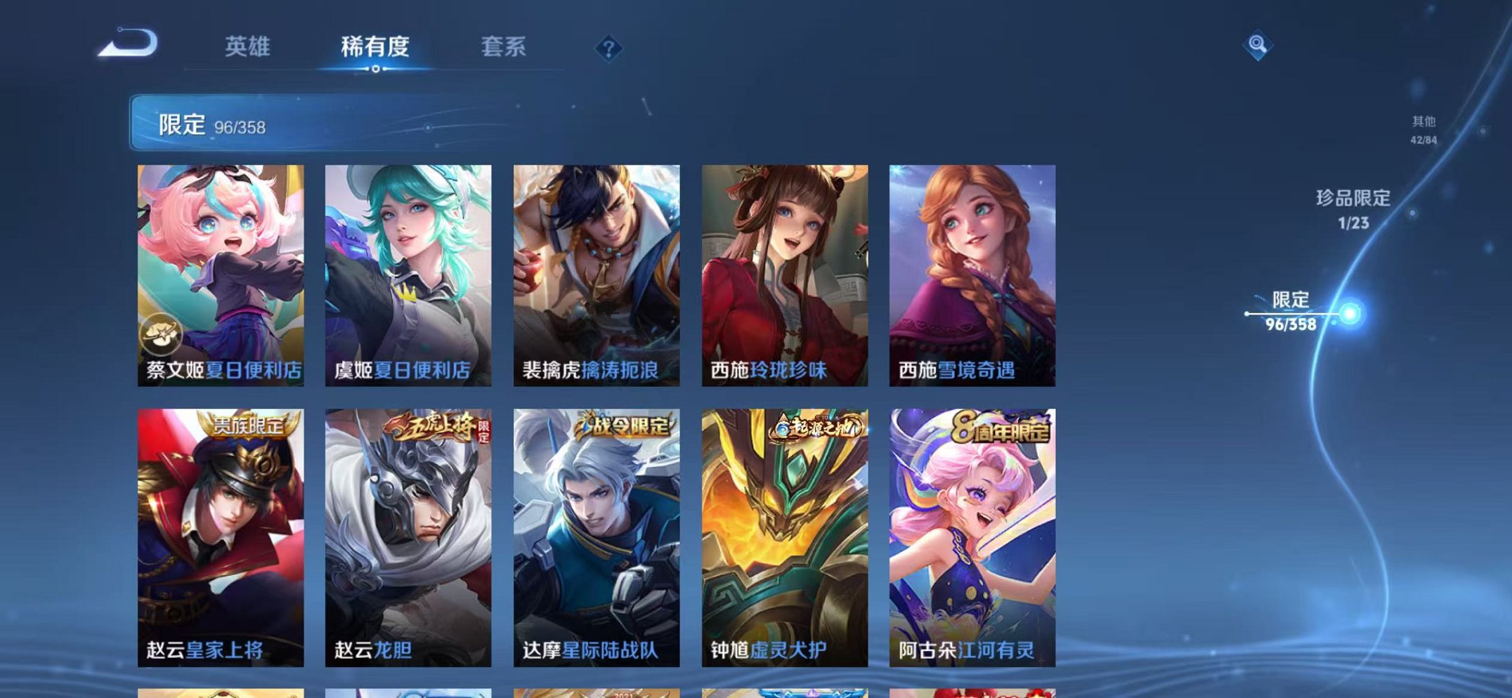 WZCMW482440王者荣耀账号详情图14