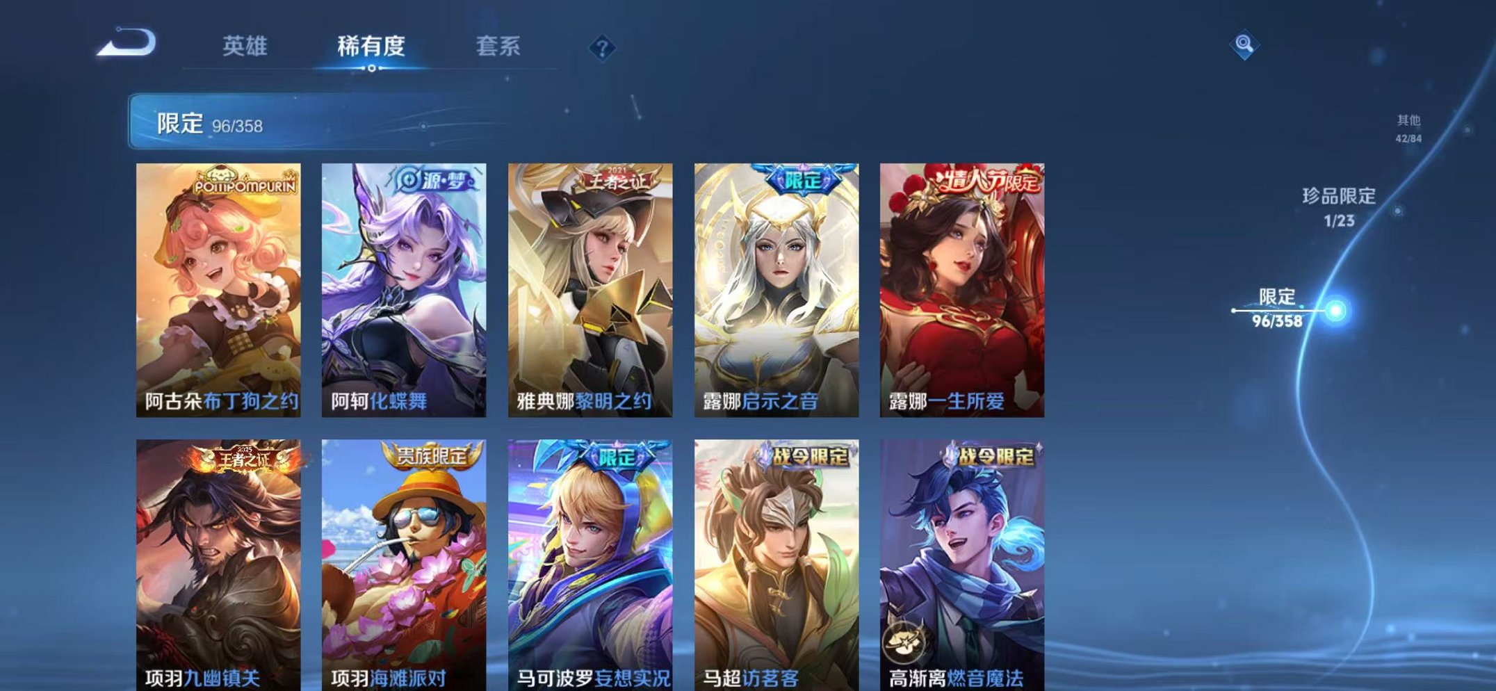 WZCMW482440王者荣耀账号详情图15