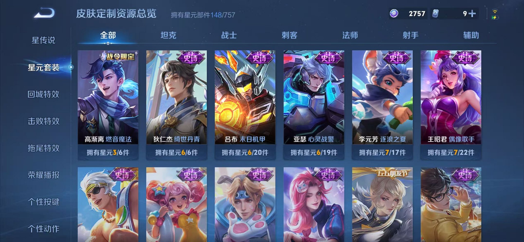 WZCMW482440王者荣耀账号详情图18