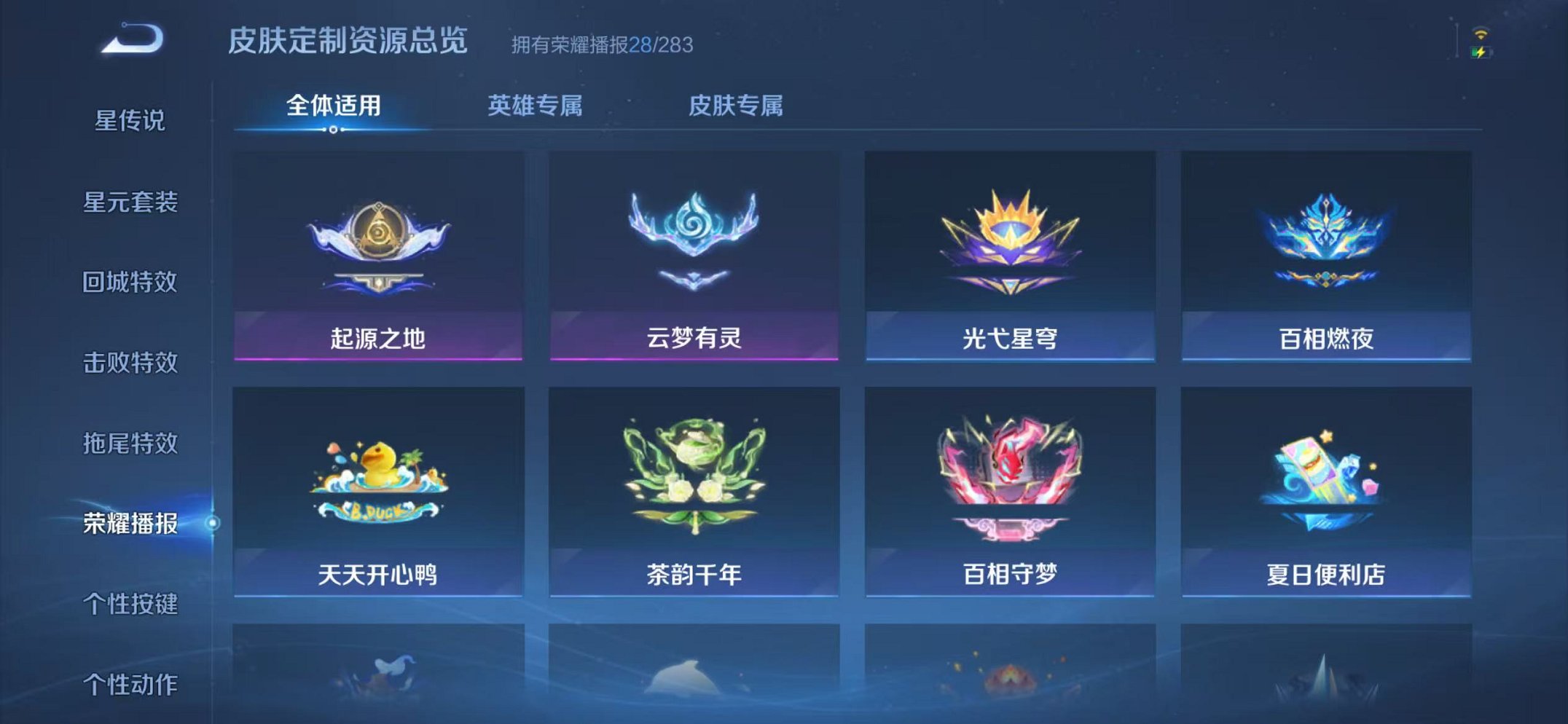 WZCMW482440王者荣耀账号详情图19