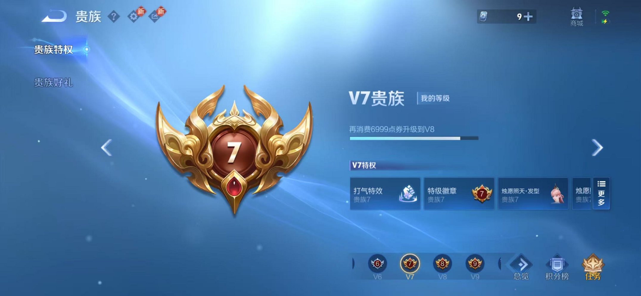 WZCMW482440王者荣耀账号详情图21