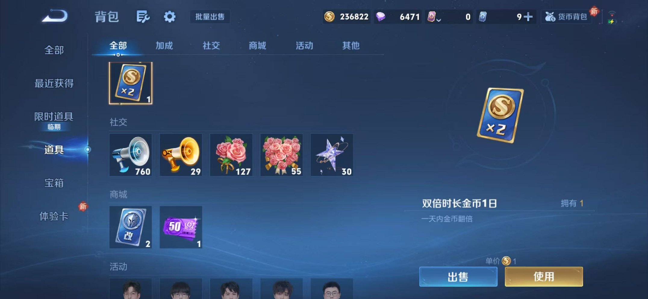 WZCMW482440王者荣耀账号详情图23