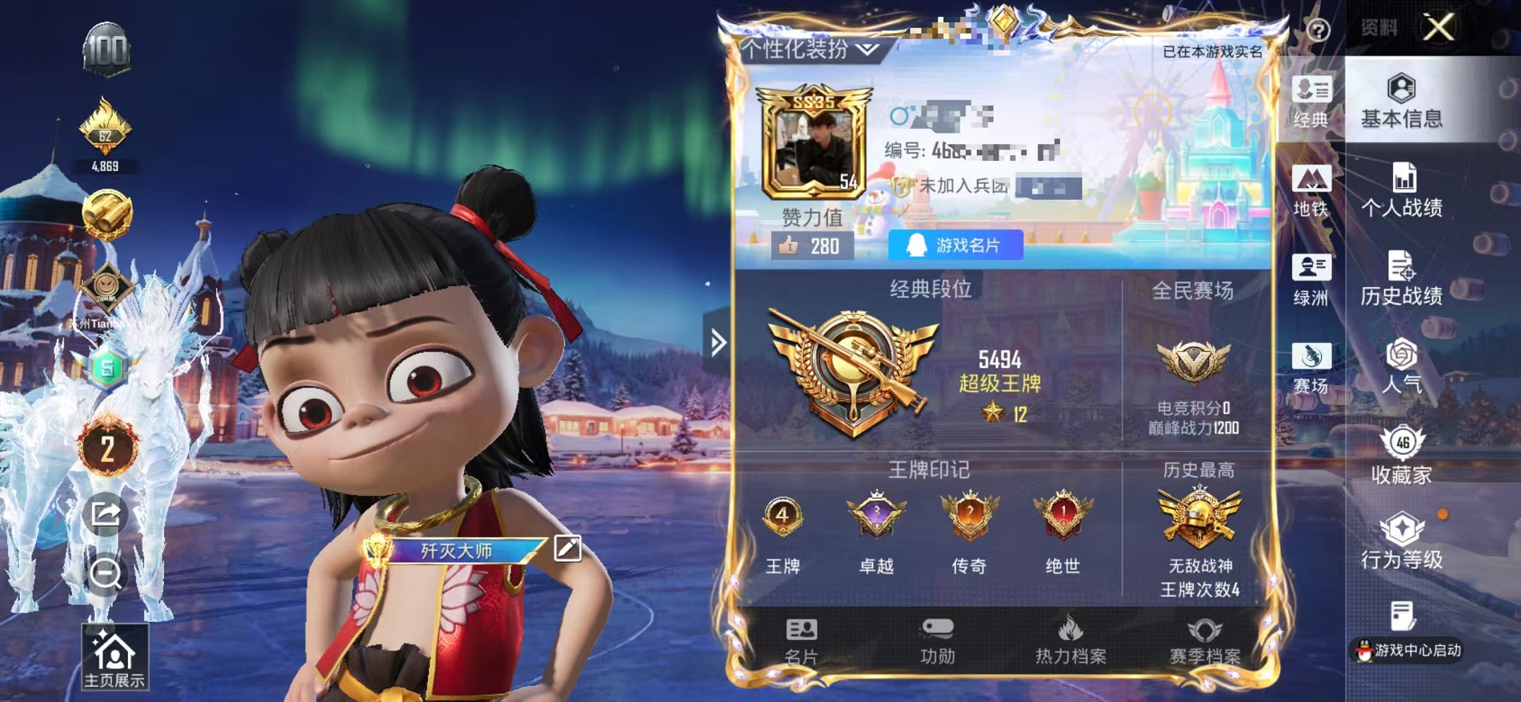 和平精英账号苹果QQ2载具-52套装-85枪皮-【无敌战神 1红装哪吒 2粉装8特效枪2载具可秒换绑】 苹果Q区-286