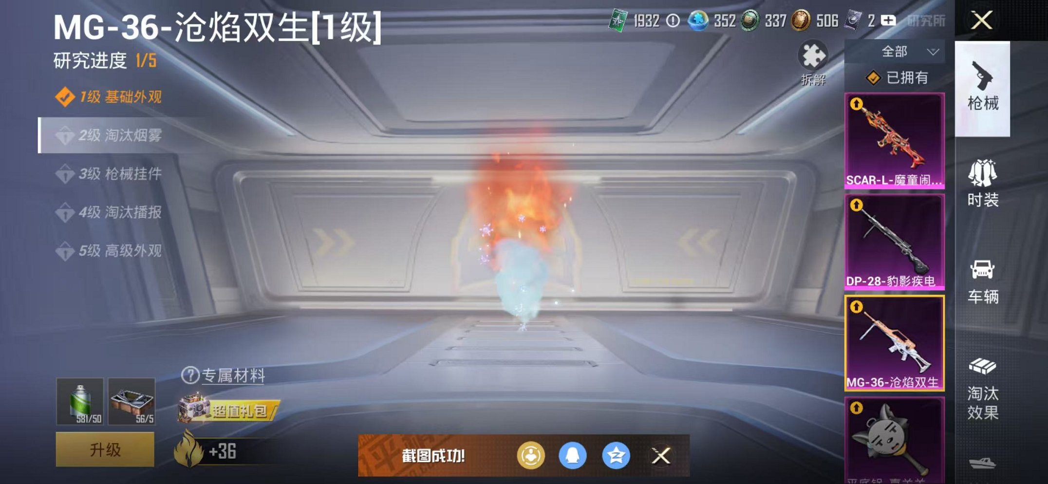 HPCMW442901和平精英账号详情图7