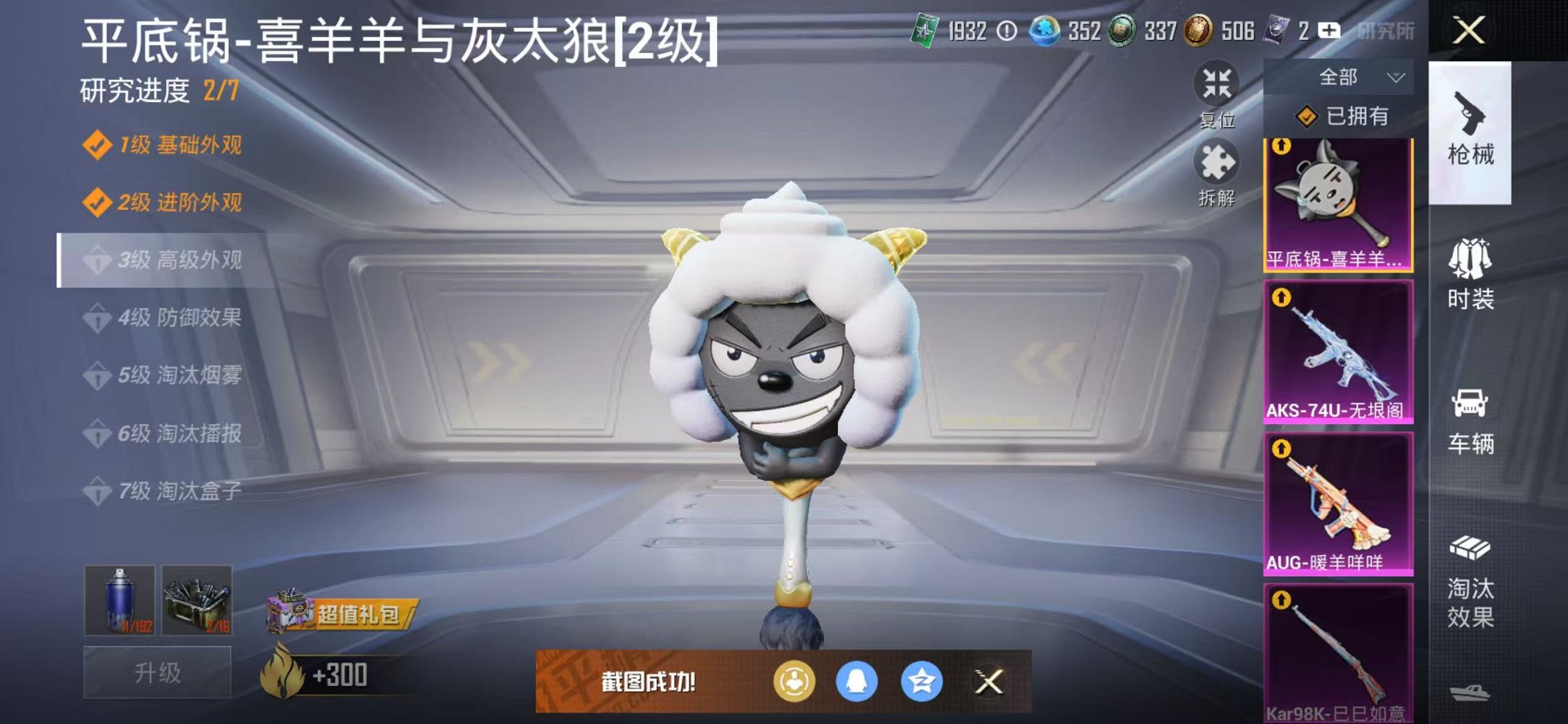 HPCMW442901和平精英账号详情图8