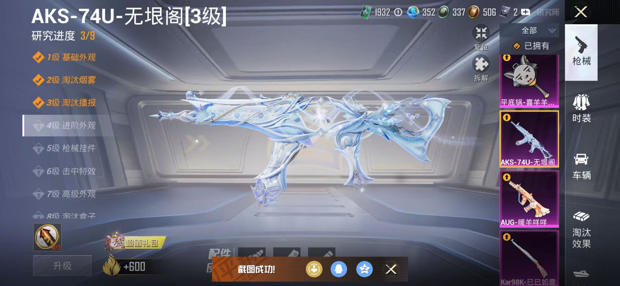 HPCMW442901和平精英账号详情图9