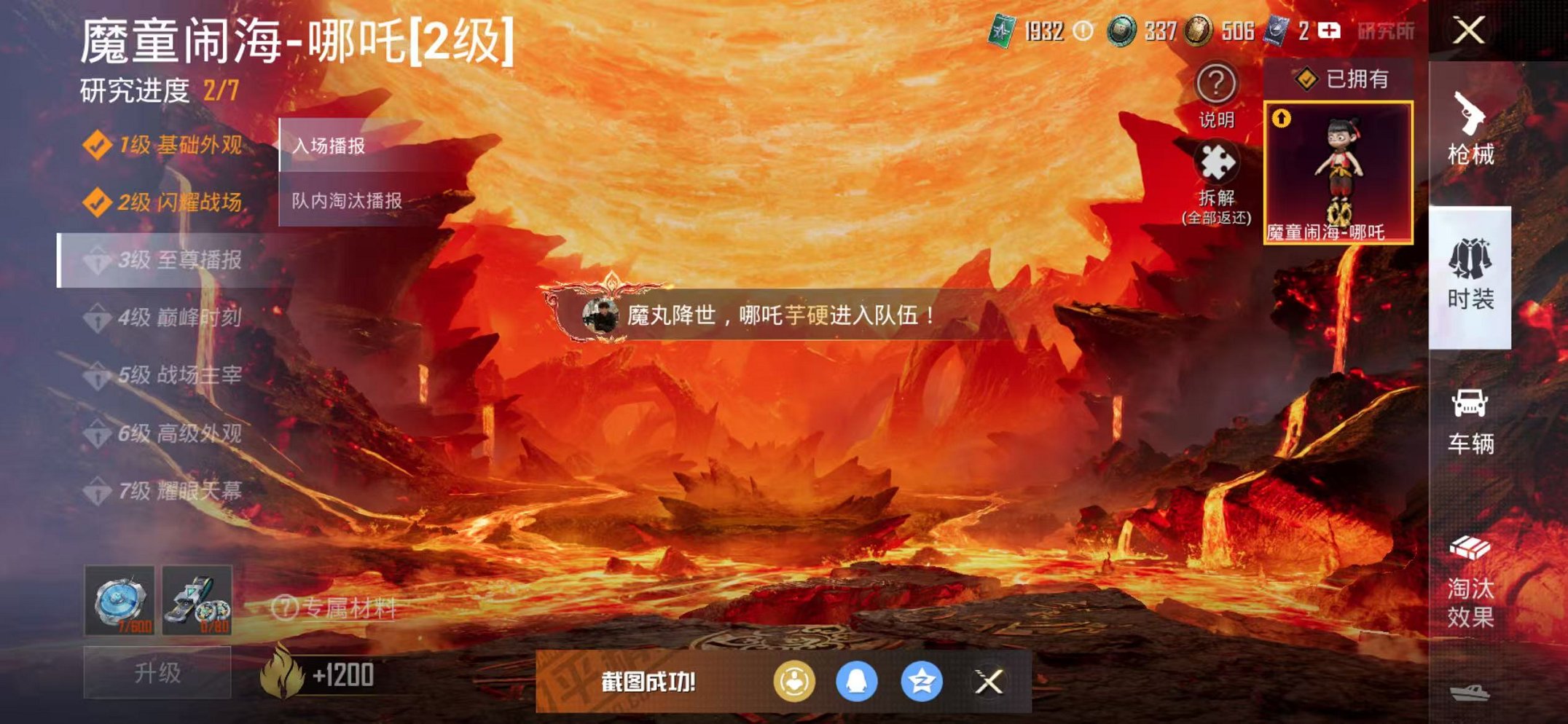 HPCMW442901和平精英账号详情图12