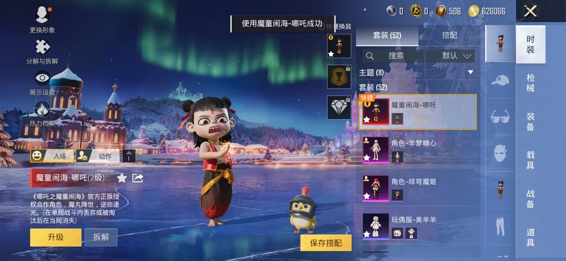 HPCMW442901和平精英账号详情图13