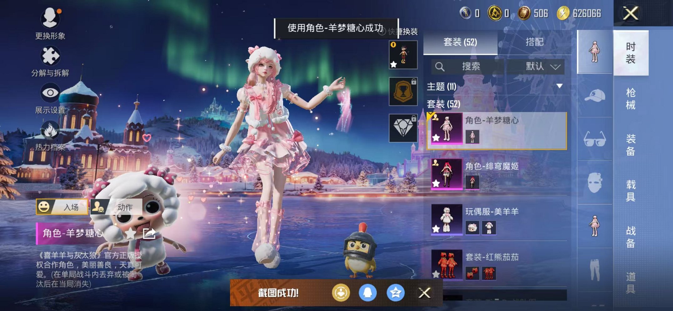 HPCMW442901和平精英账号详情图14