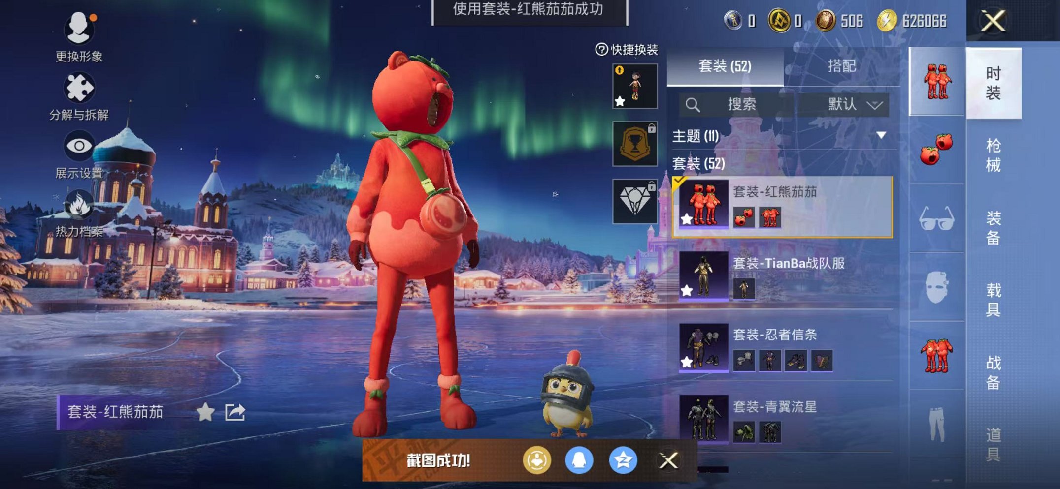 HPCMW442901和平精英账号详情图16