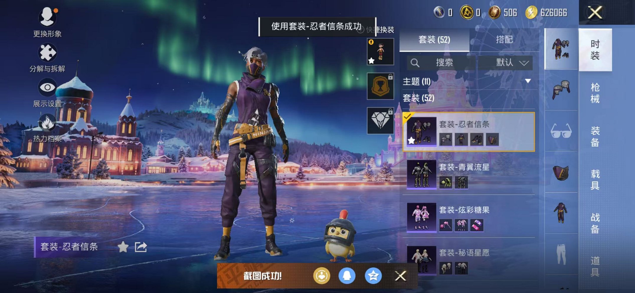 HPCMW442901和平精英账号详情图17