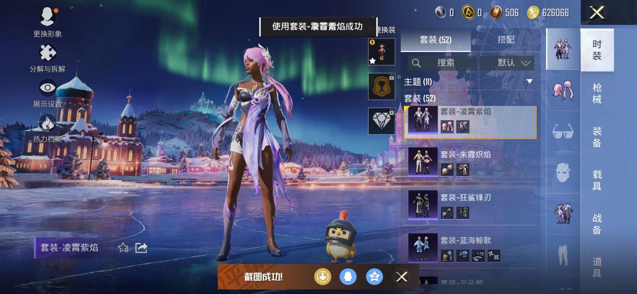 HPCMW442901和平精英账号详情图18