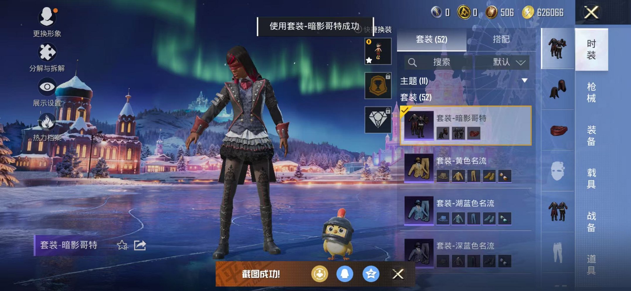 HPCMW442901和平精英账号详情图19