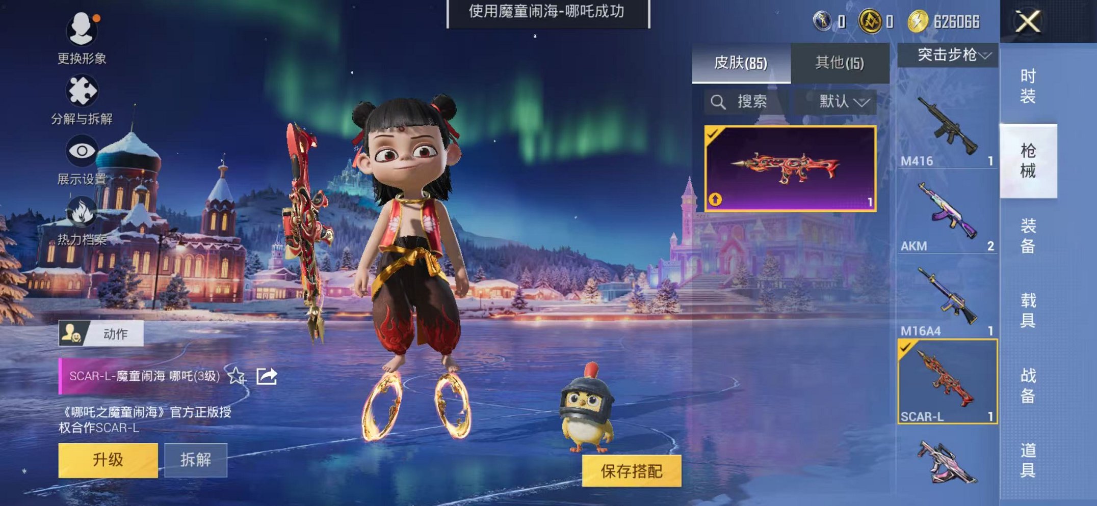 HPCMW442901和平精英账号详情图20