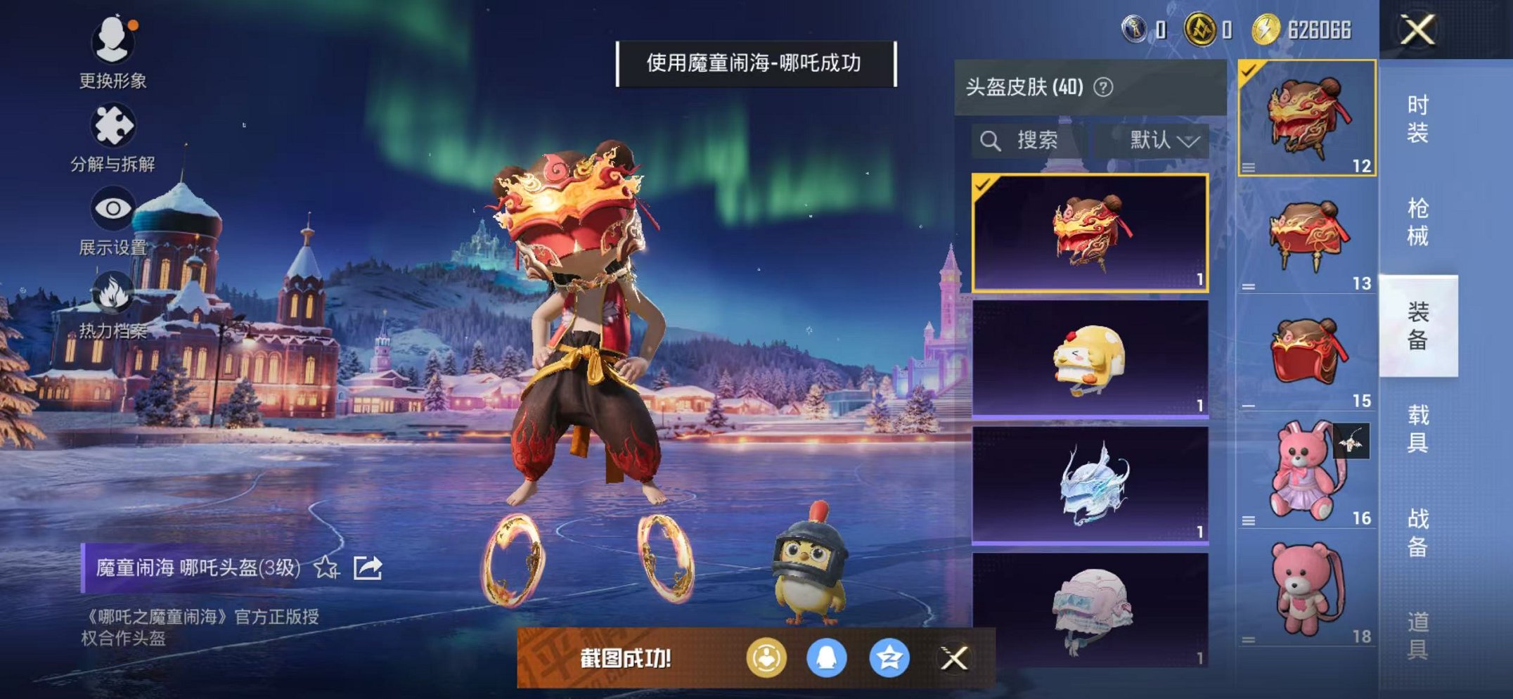 HPCMW442901和平精英账号详情图23