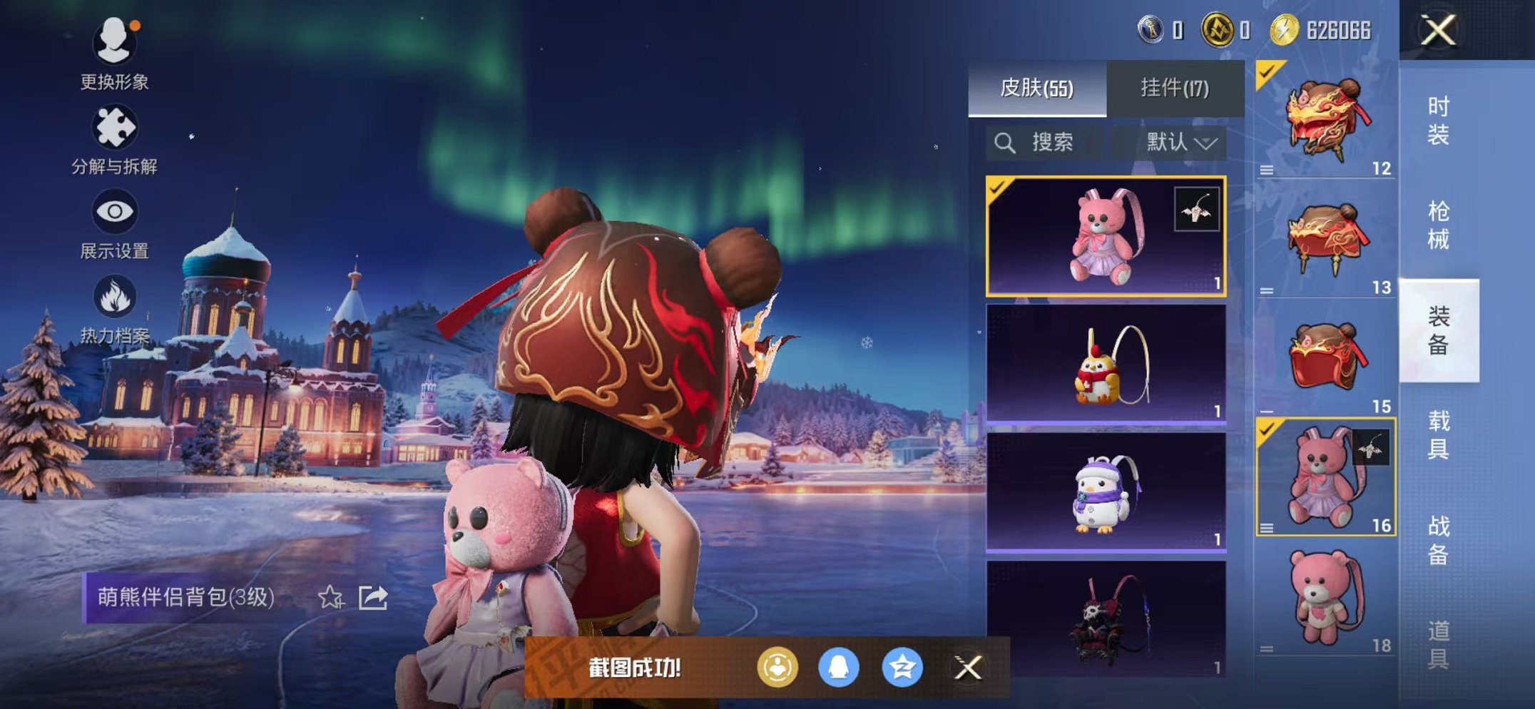 HPCMW442901和平精英账号详情图24