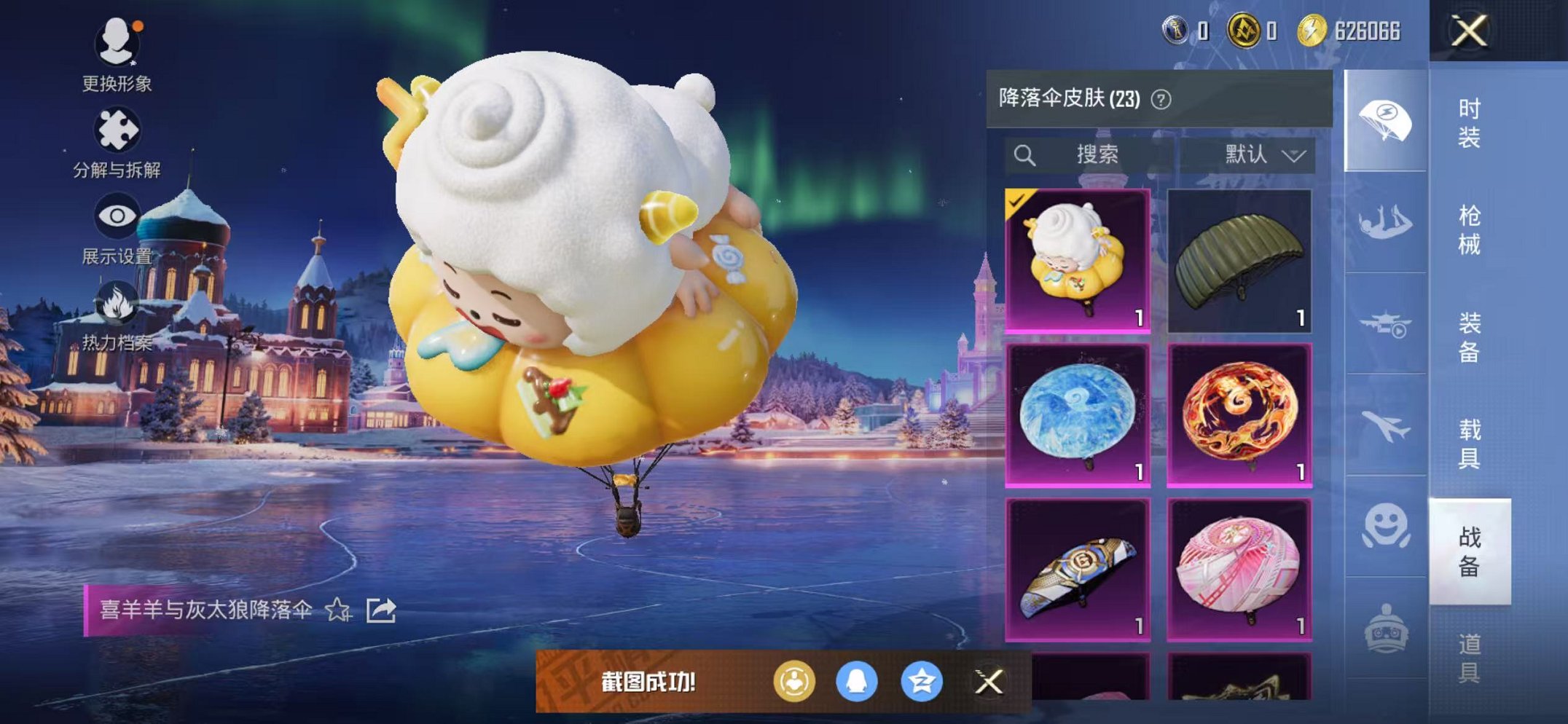 HPCMW442901和平精英账号详情图27