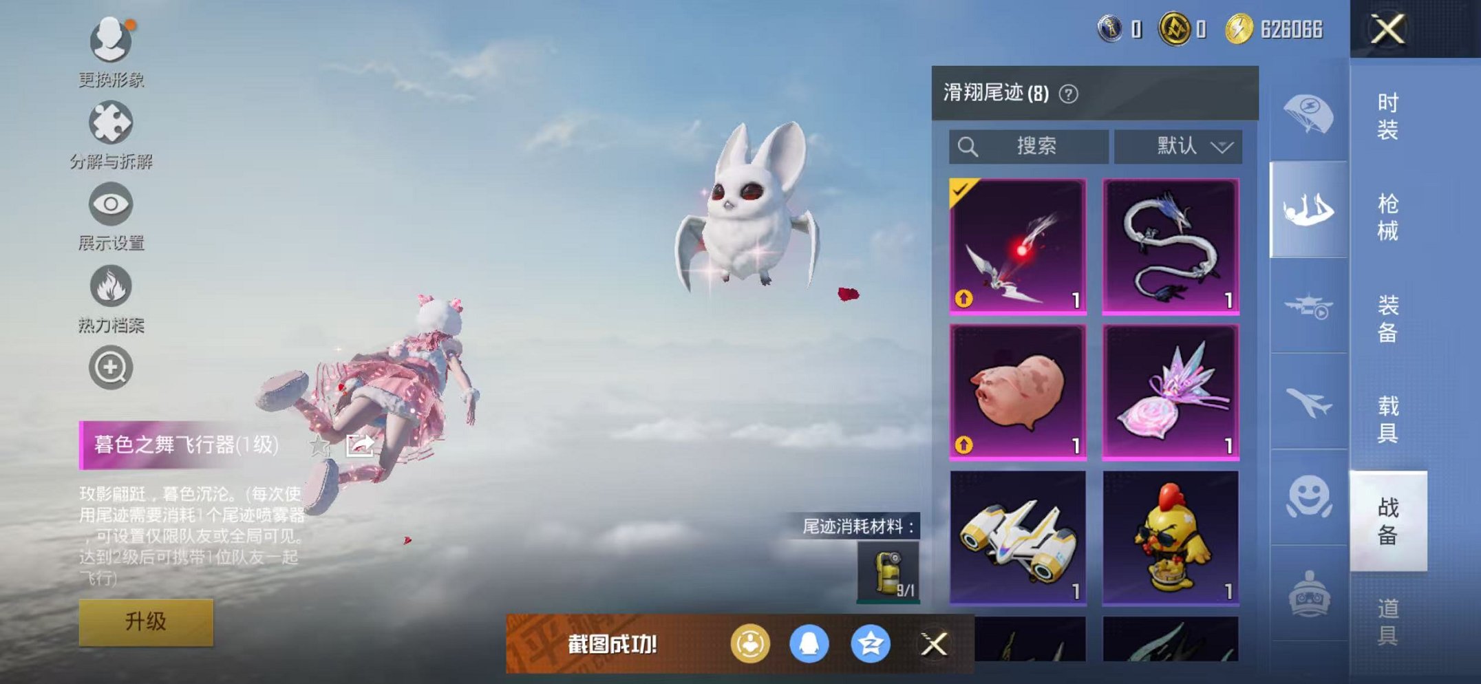 HPCMW442901和平精英账号详情图28