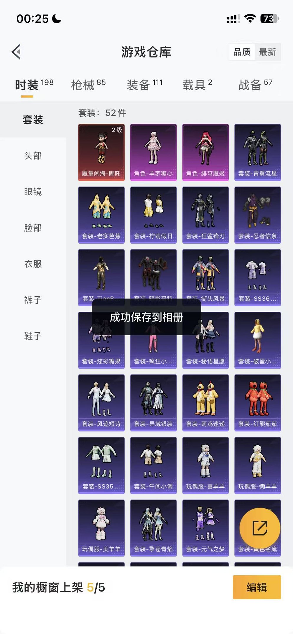 HPCMW442901和平精英账号详情图32