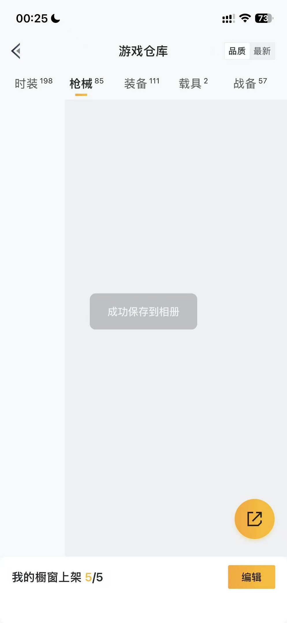 HPCMW442901和平精英账号详情图33