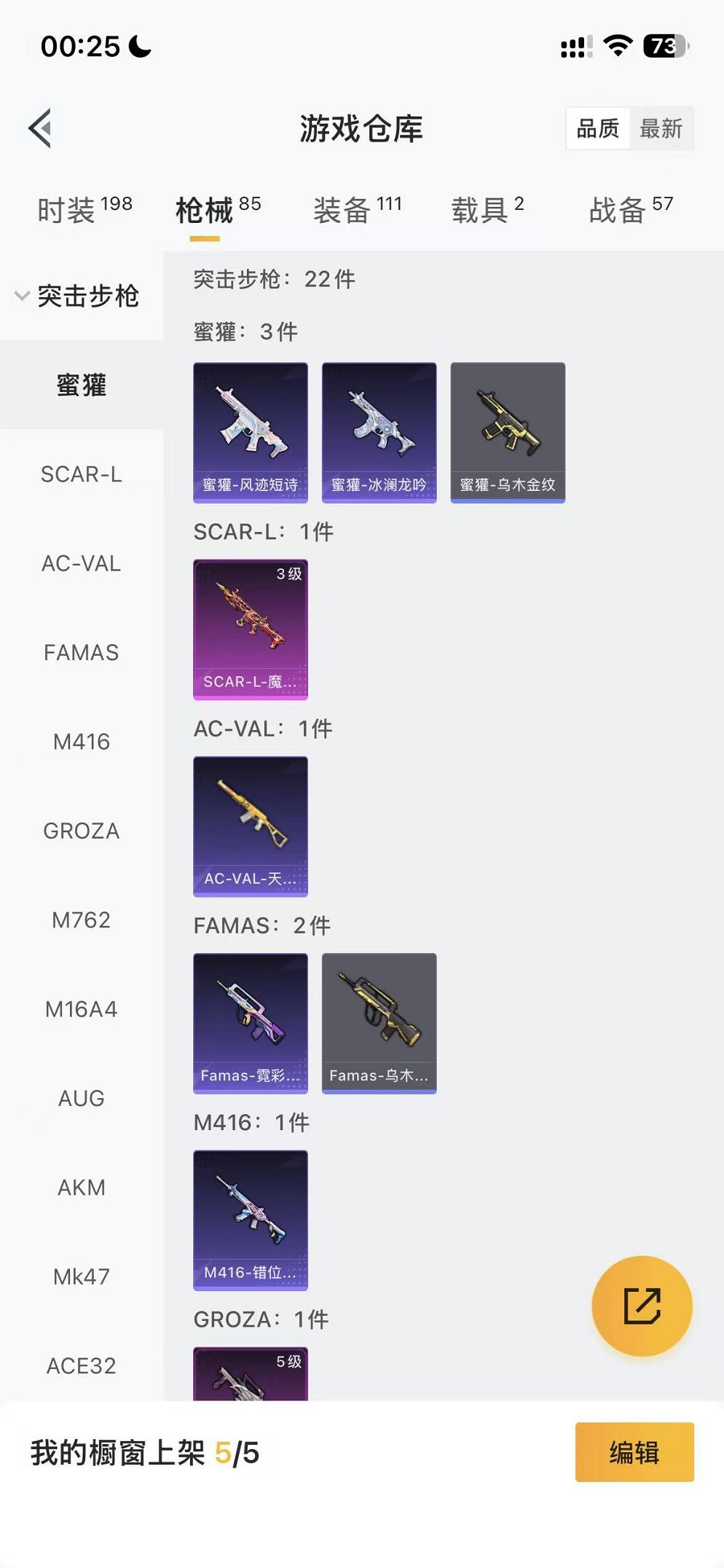 HPCMW442901和平精英账号详情图34