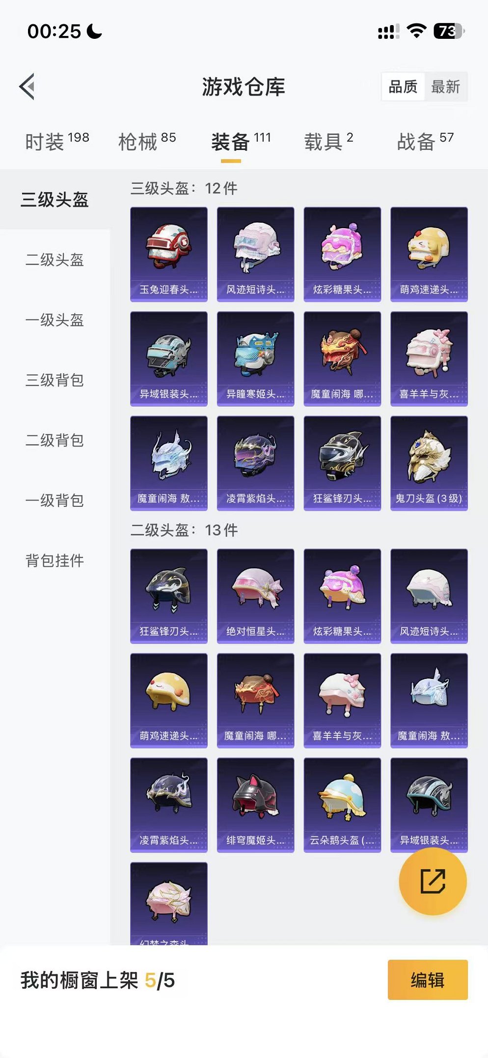 HPCMW442901和平精英账号详情图35