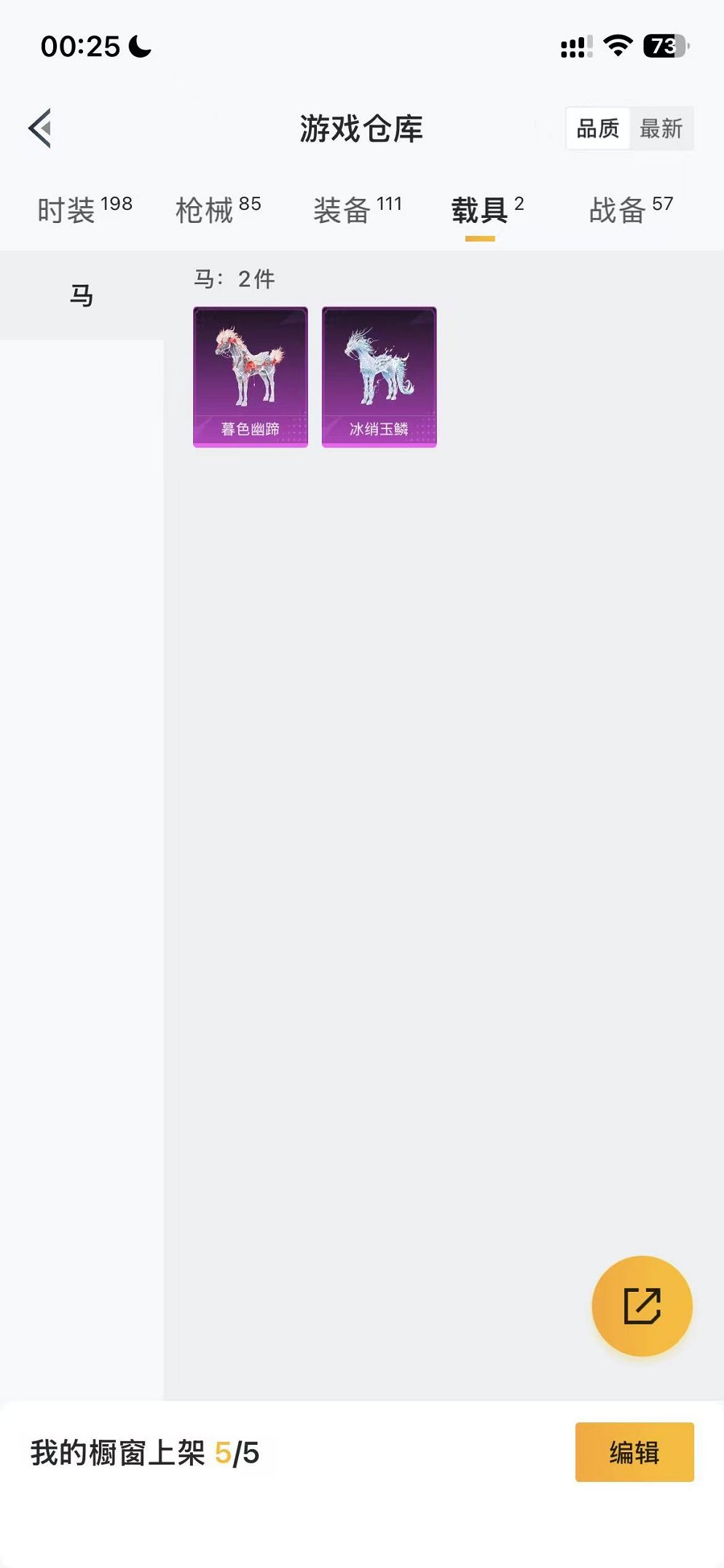 HPCMW442901和平精英账号详情图37