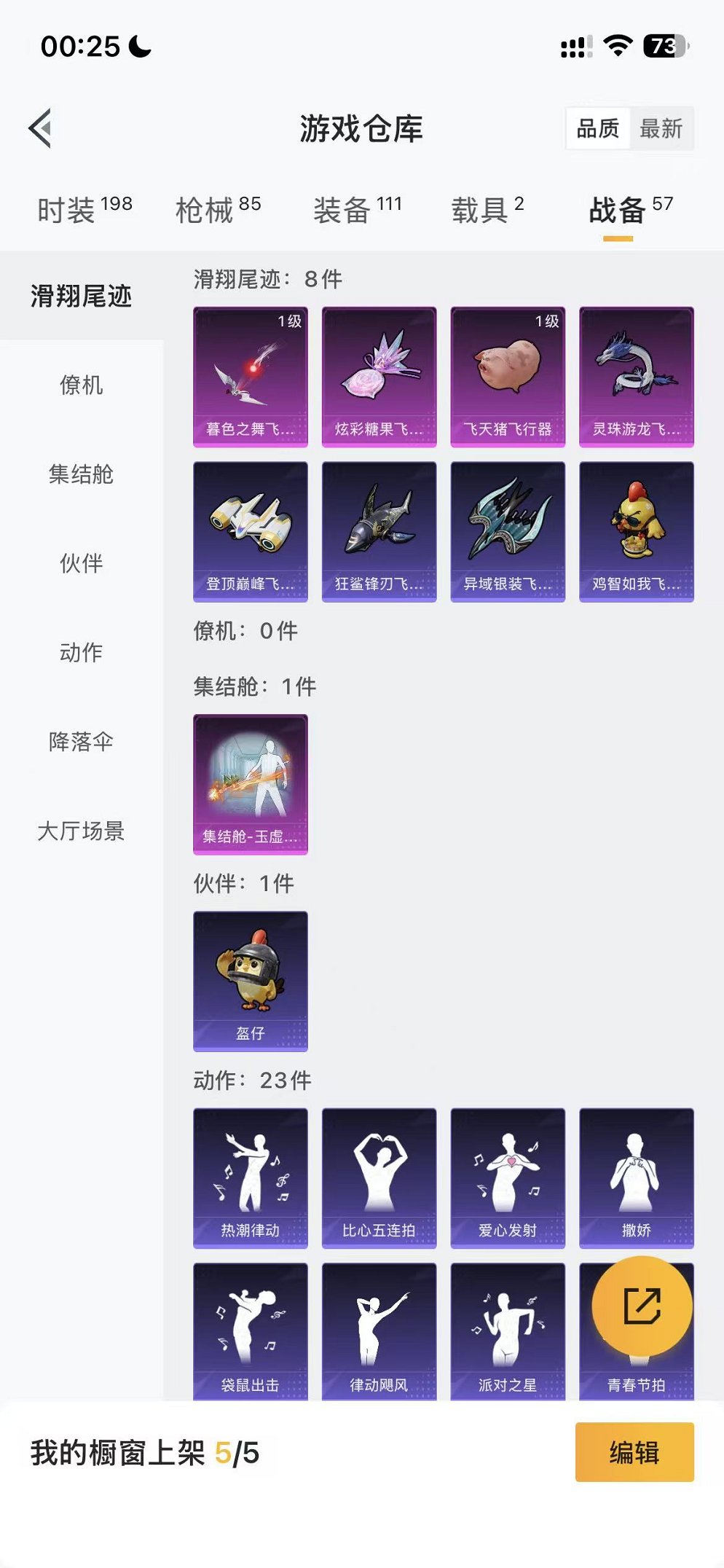 HPCMW442901和平精英账号详情图38