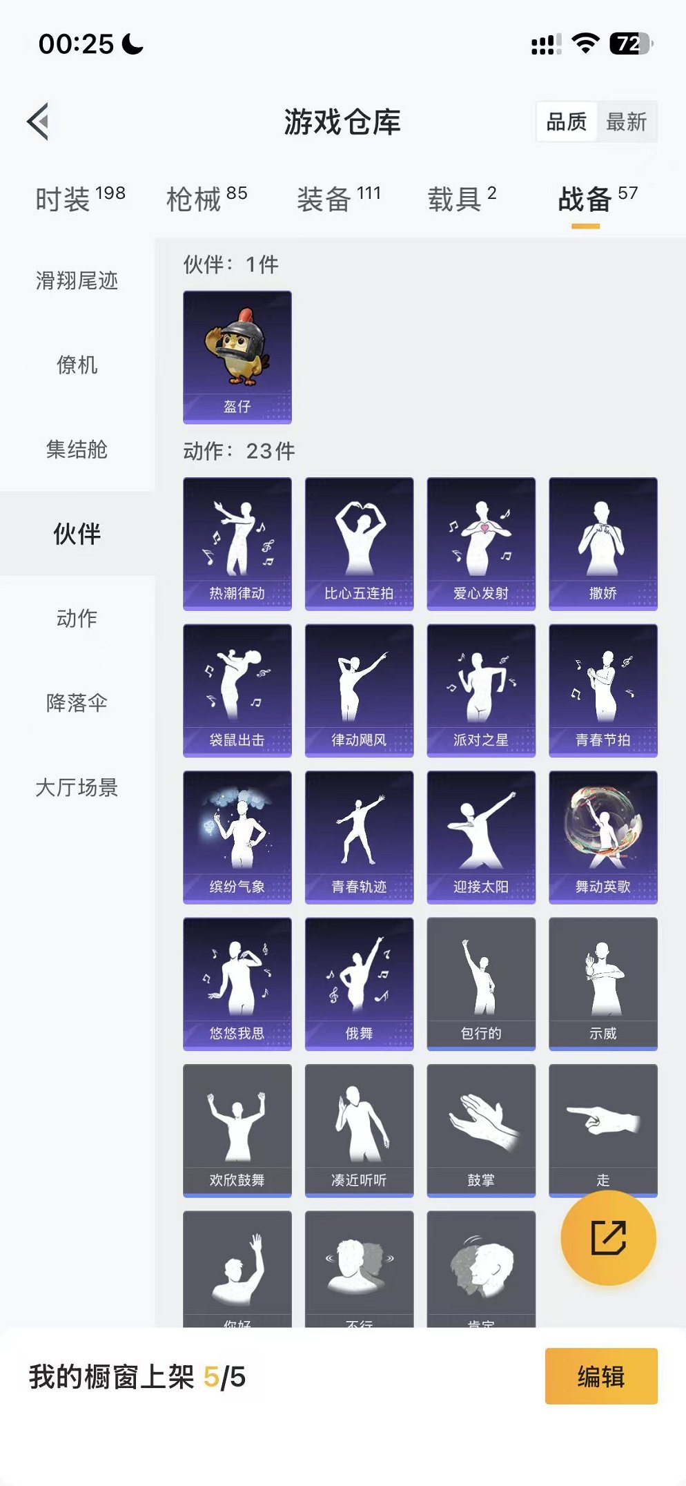 HPCMW442901和平精英账号详情图39