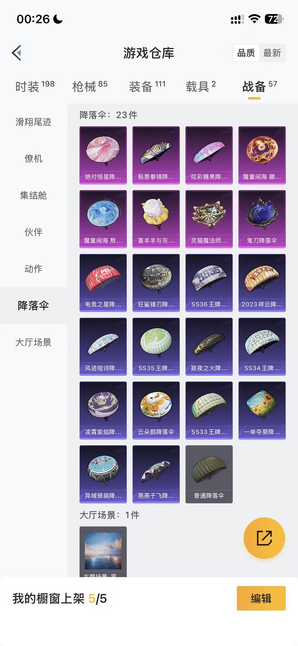 HPCMW442901和平精英账号详情图40