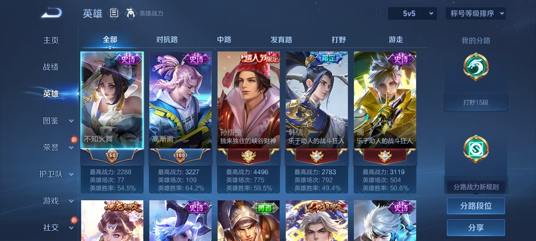 WZCMW482473王者荣耀账号详情图2