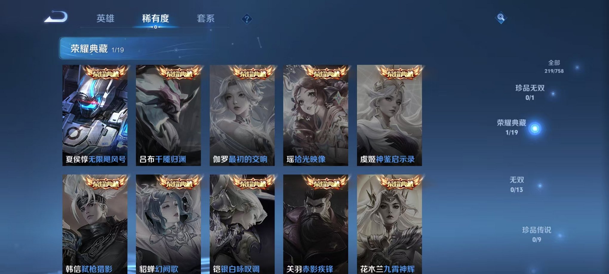 WZCMW482473王者荣耀账号详情图5