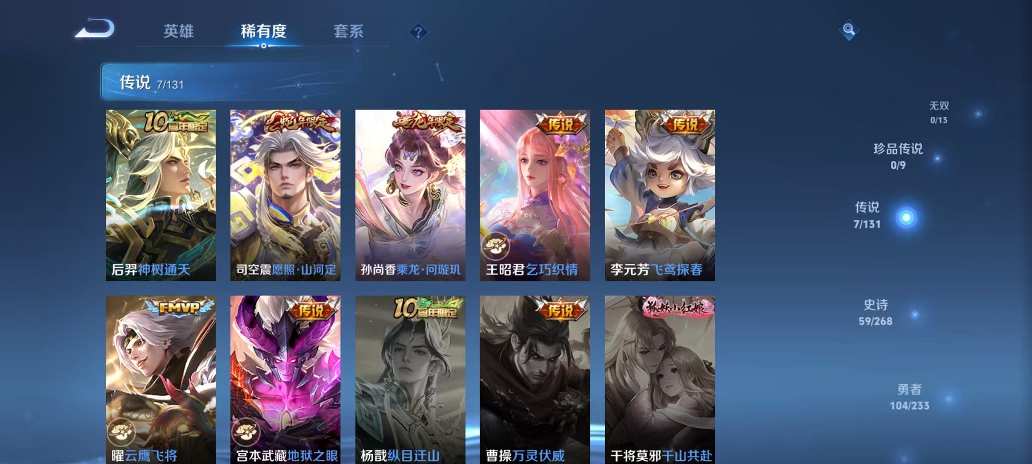 WZCMW482473王者荣耀账号详情图6