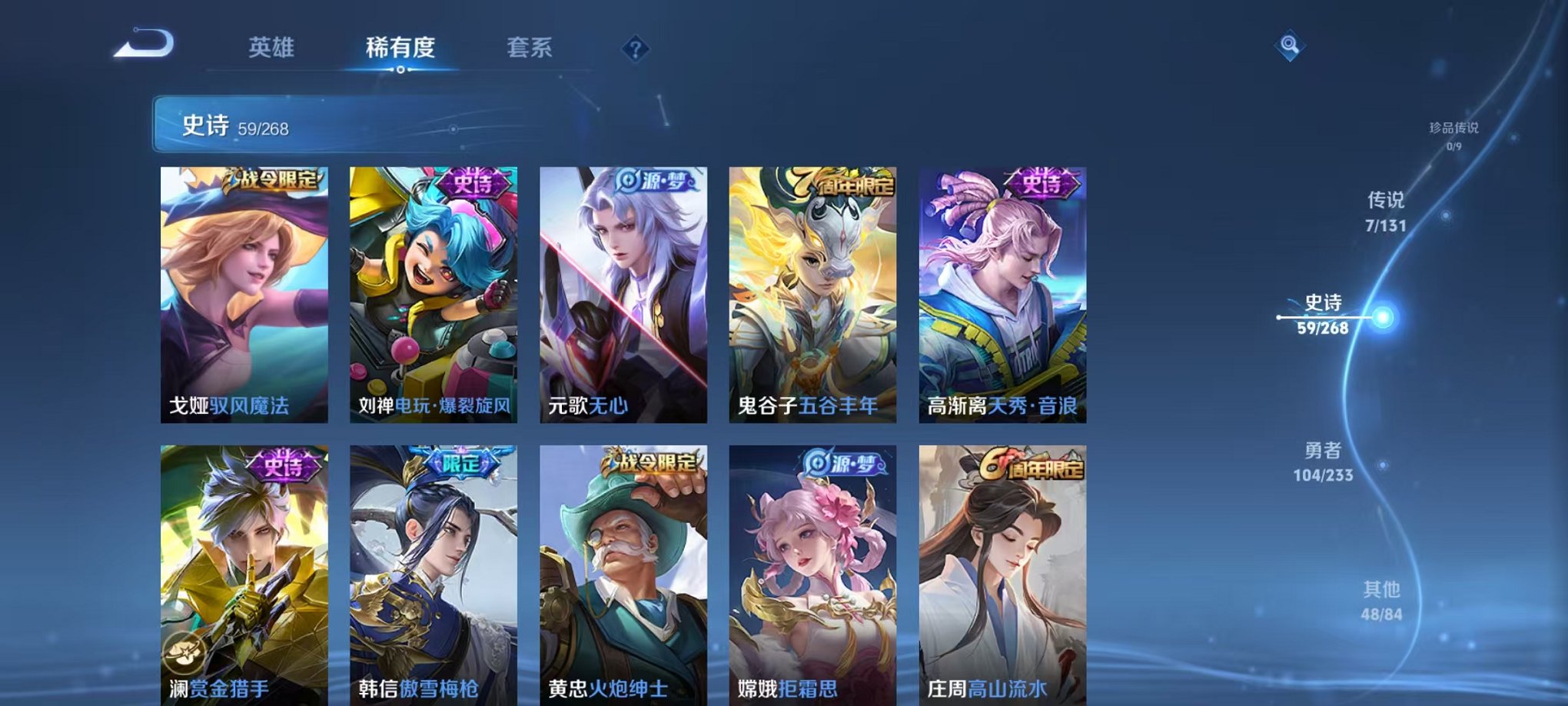 WZCMW482473王者荣耀账号详情图8