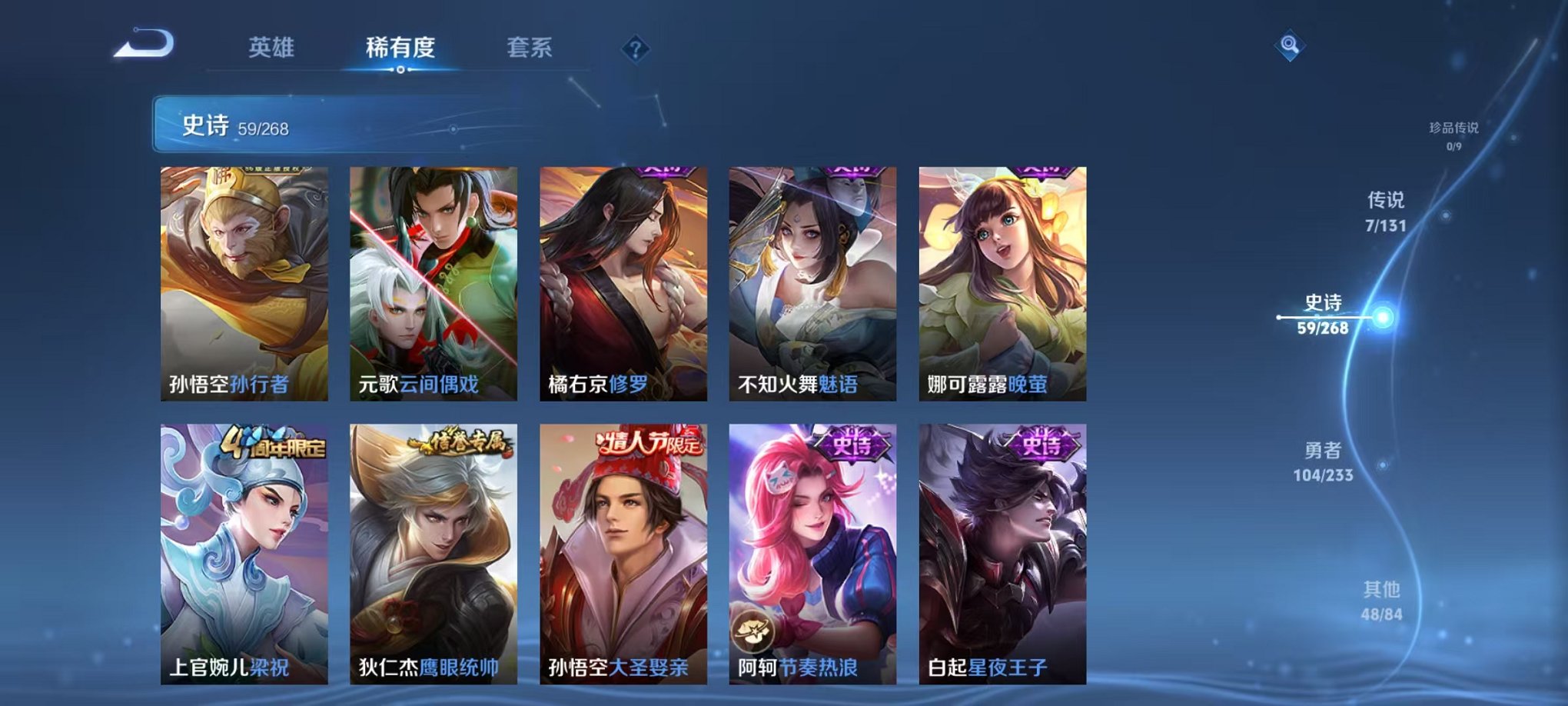 WZCMW482473王者荣耀账号详情图9