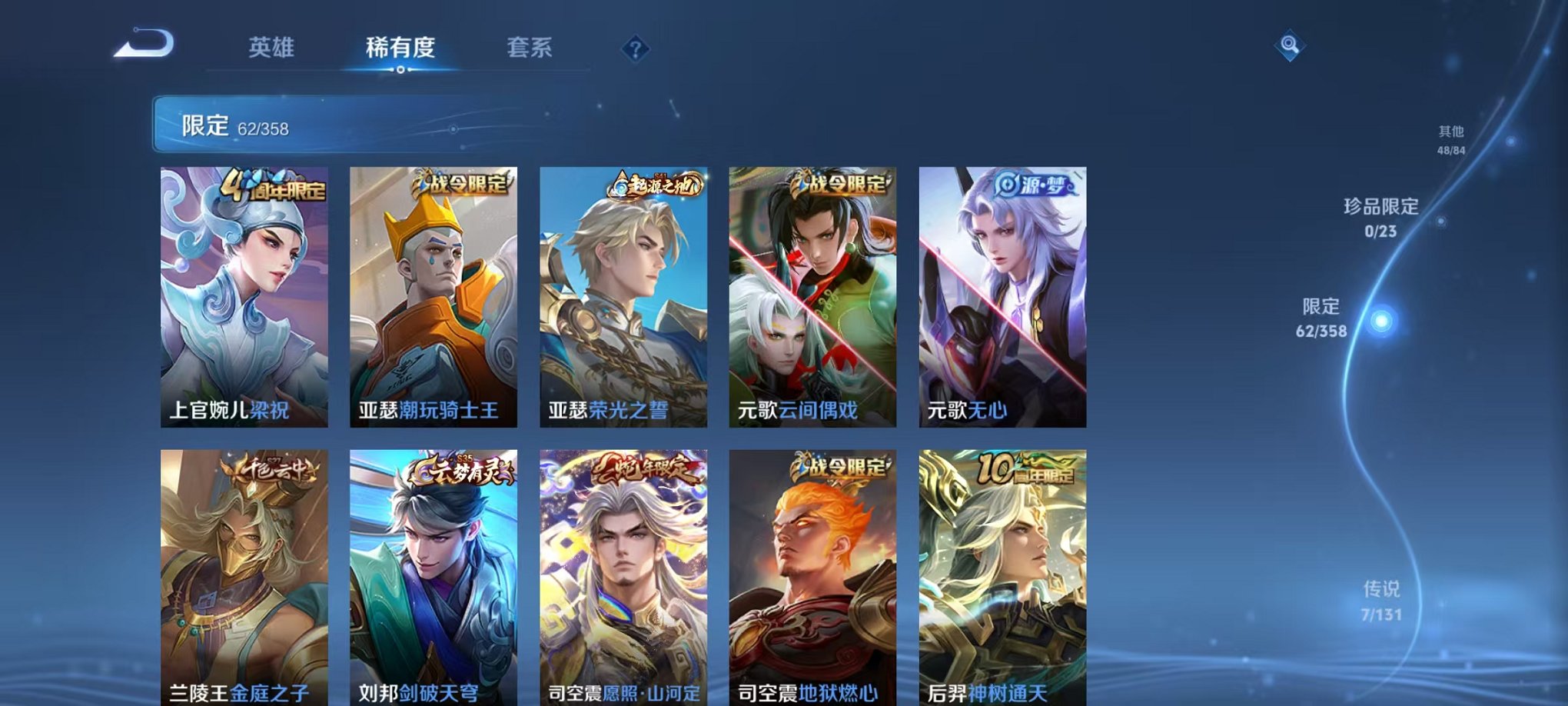 WZCMW482473王者荣耀账号详情图13