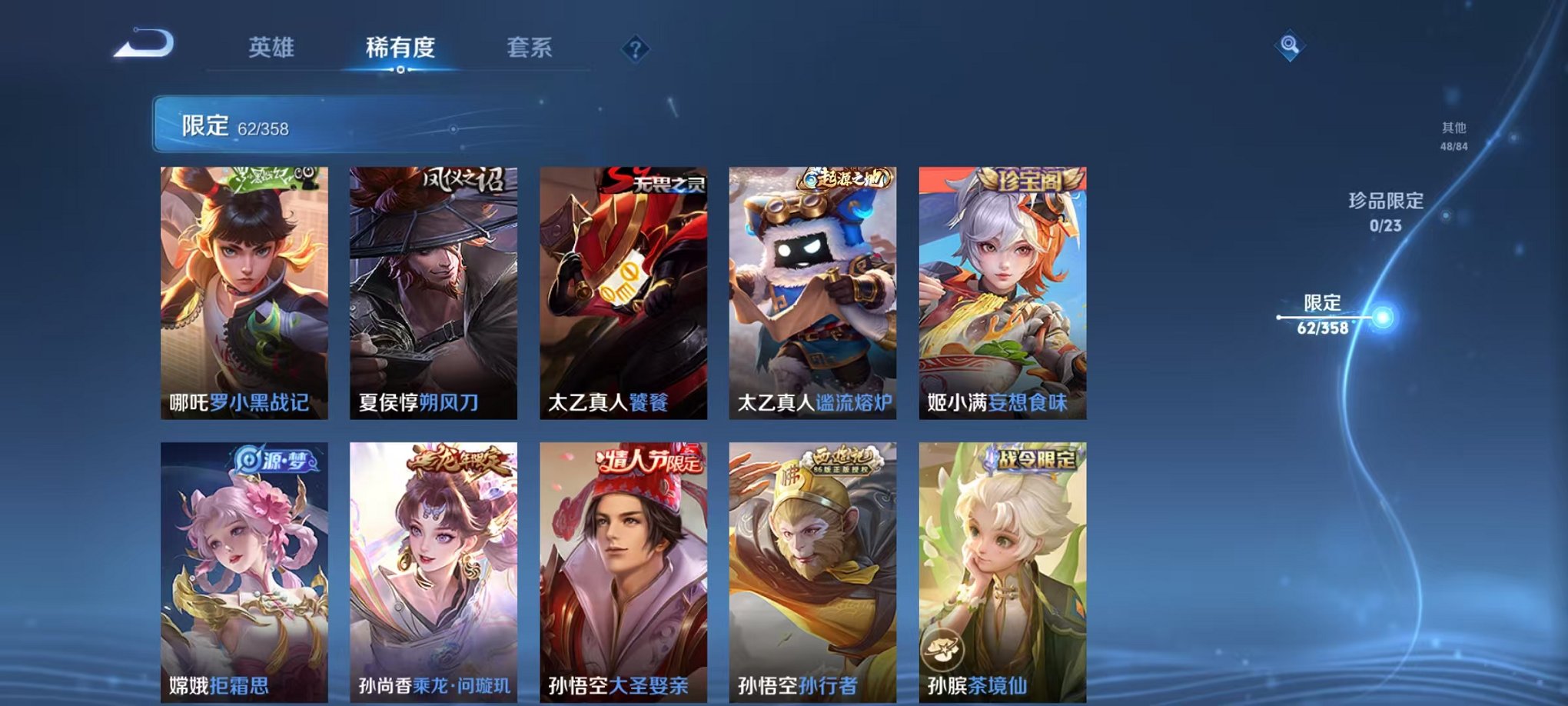 WZCMW482473王者荣耀账号详情图14