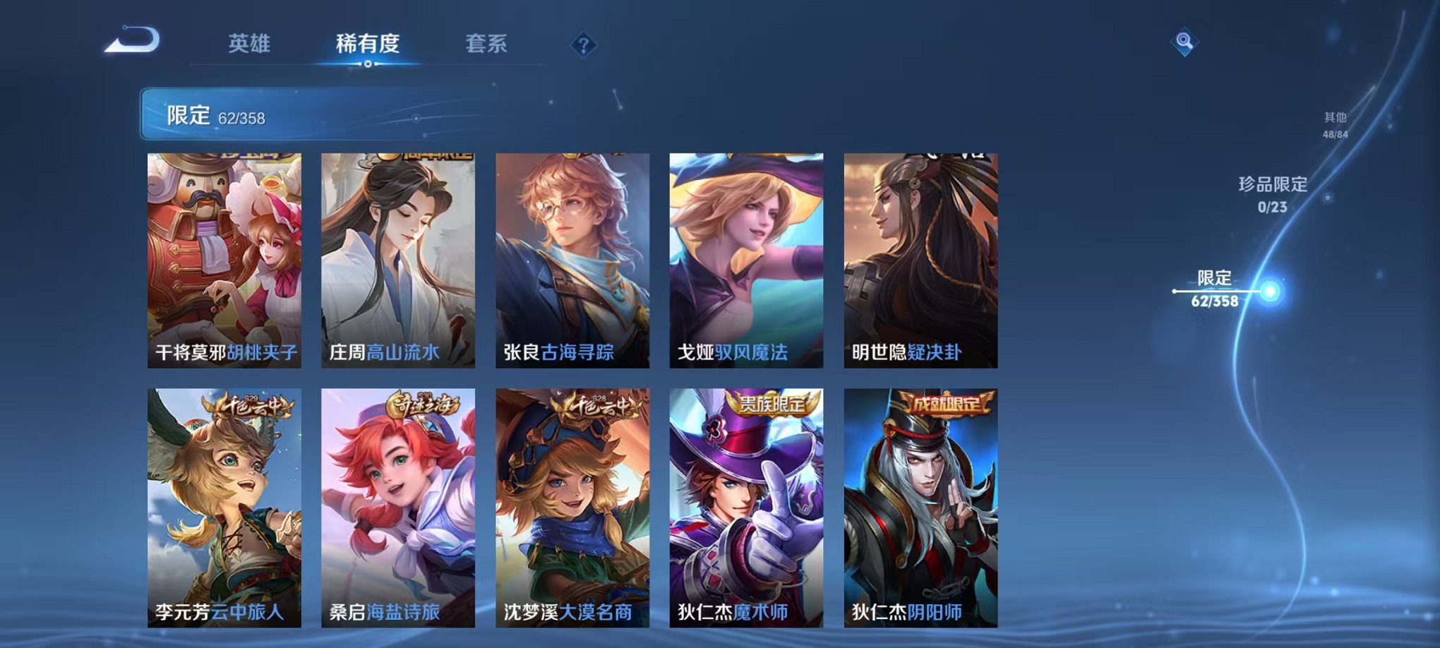 WZCMW482473王者荣耀账号详情图15