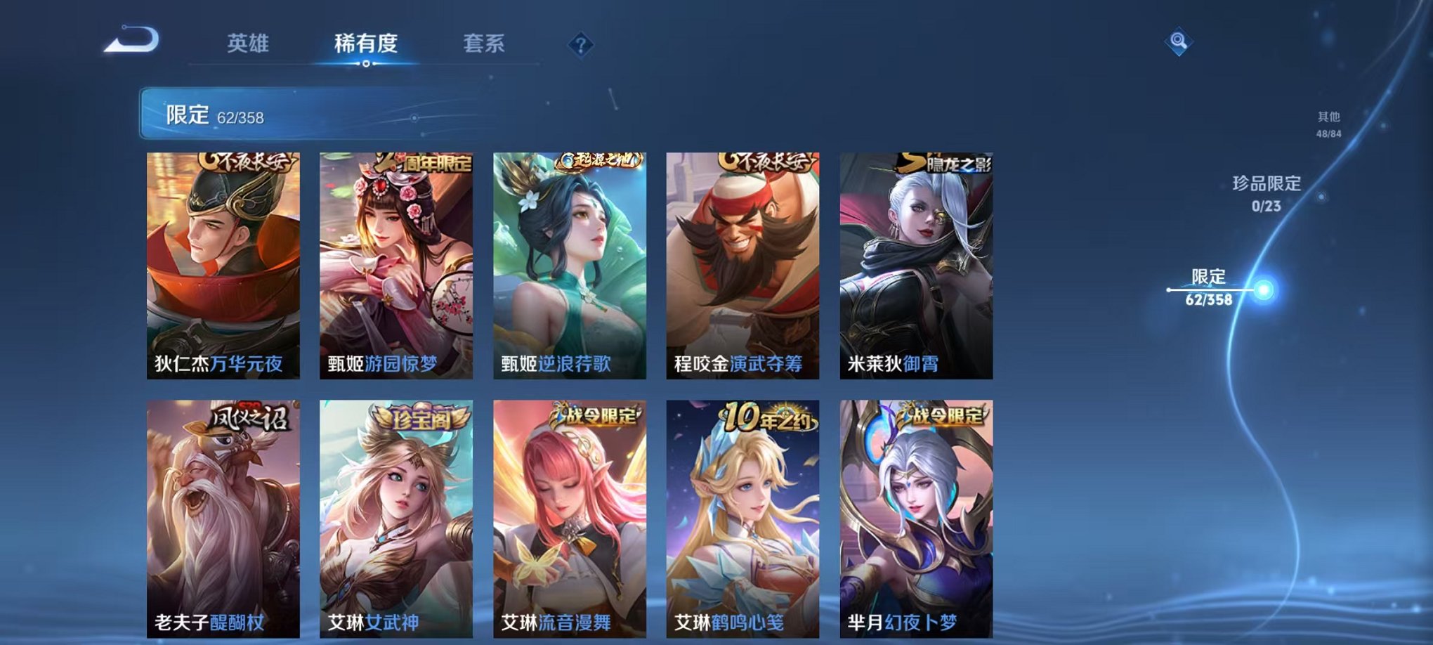 WZCMW482473王者荣耀账号详情图16