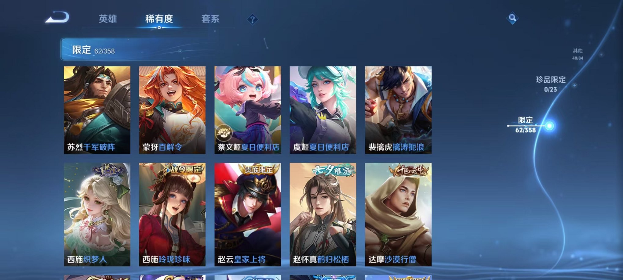 WZCMW482473王者荣耀账号详情图17