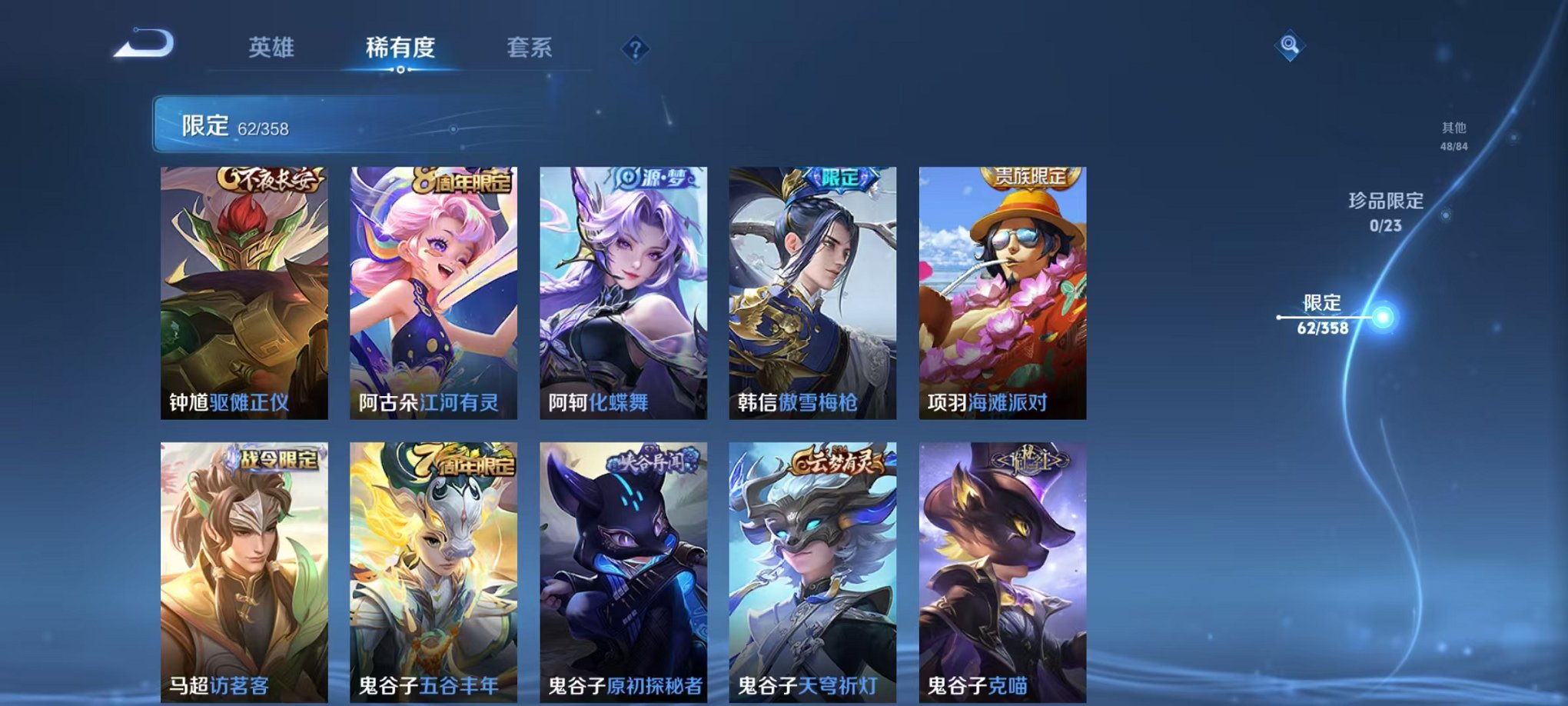 WZCMW482473王者荣耀账号详情图18