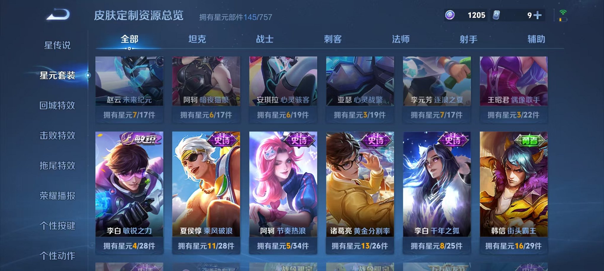 WZCMW482473王者荣耀账号详情图20