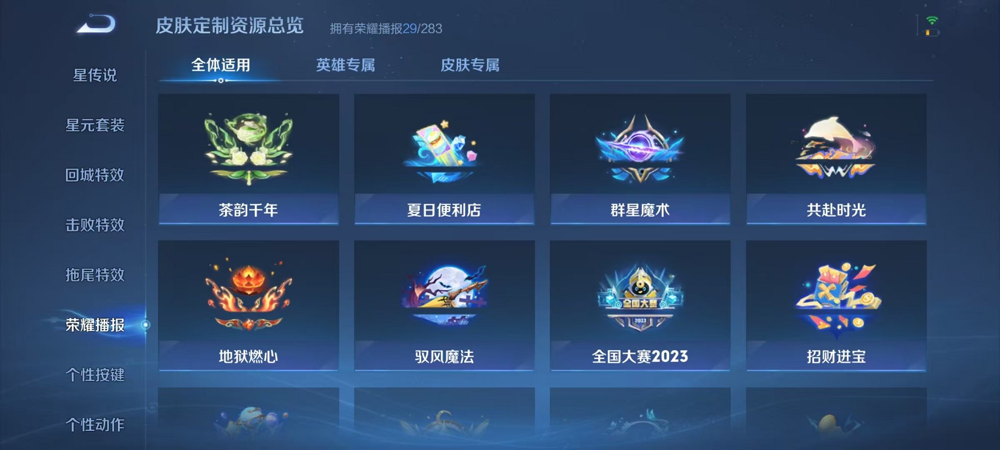 WZCMW482473王者荣耀账号详情图21